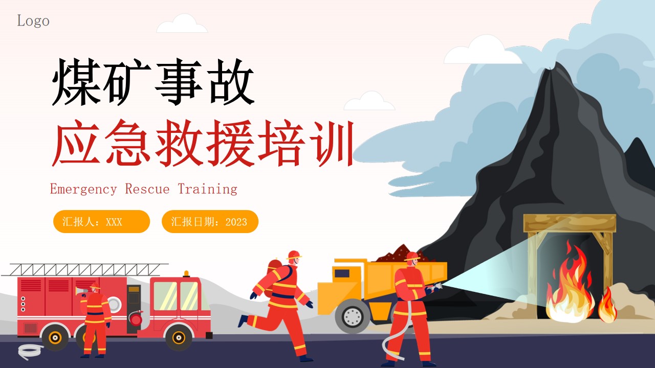 三亿体育科技股份有限公司雪灾安全常识培训pptx(图1)