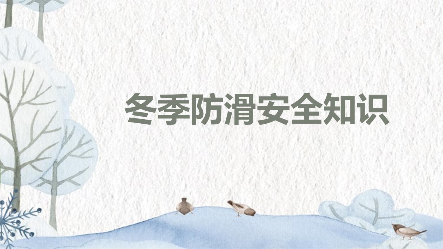 户外遇到雪崩应该怎么办？(图1)